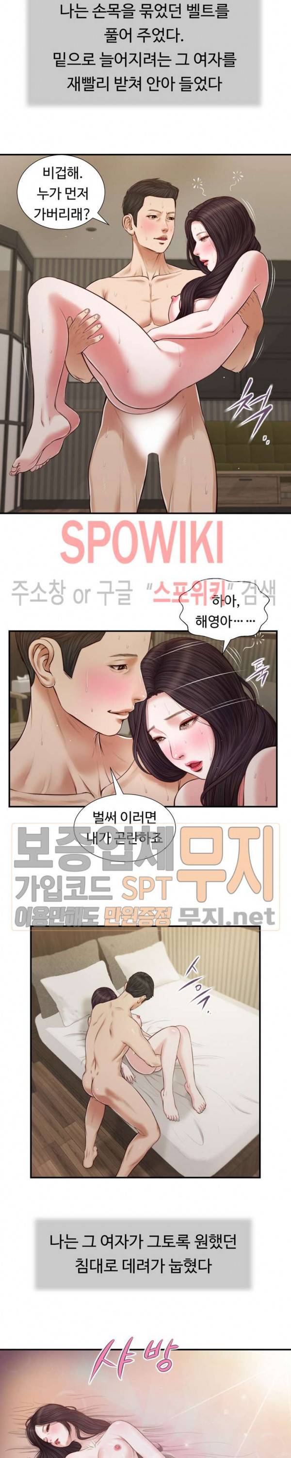 첩 74화 9