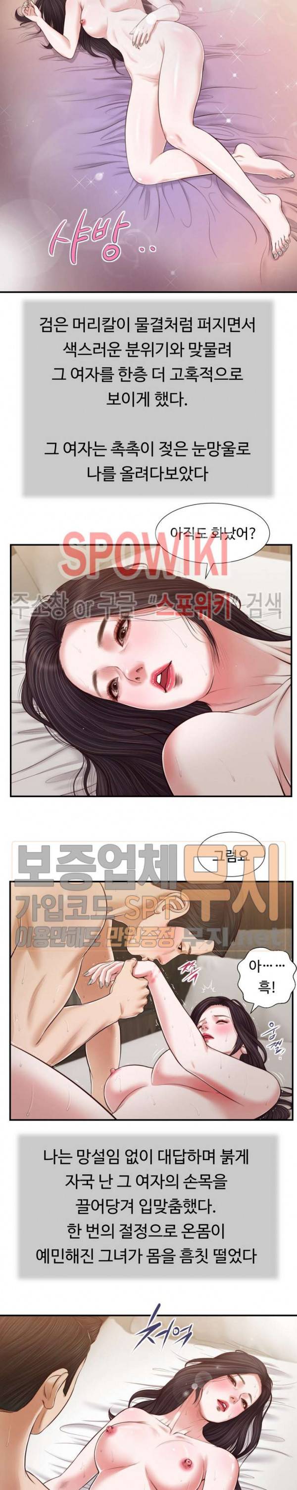 첩 74화 10