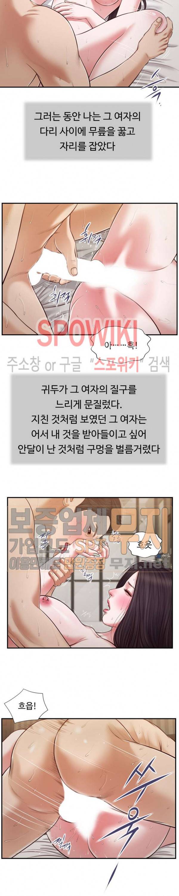 첩 74화 11