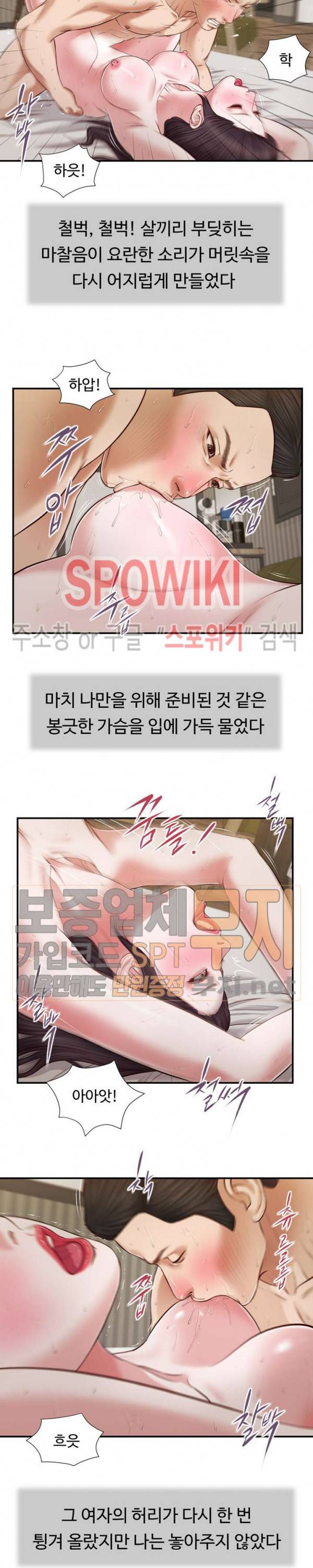 첩 74화 14
