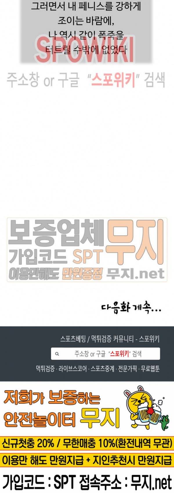 첩 74화 19