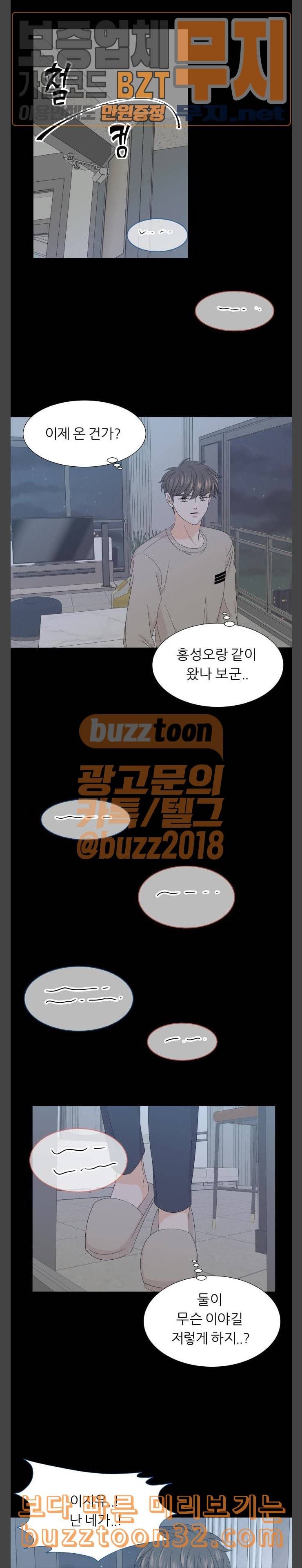 신선비 11화 2