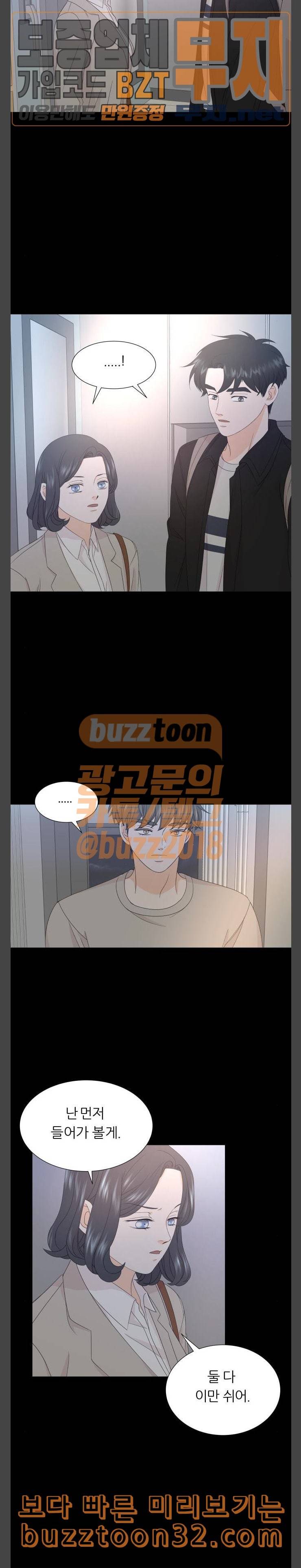 신선비 11화 4