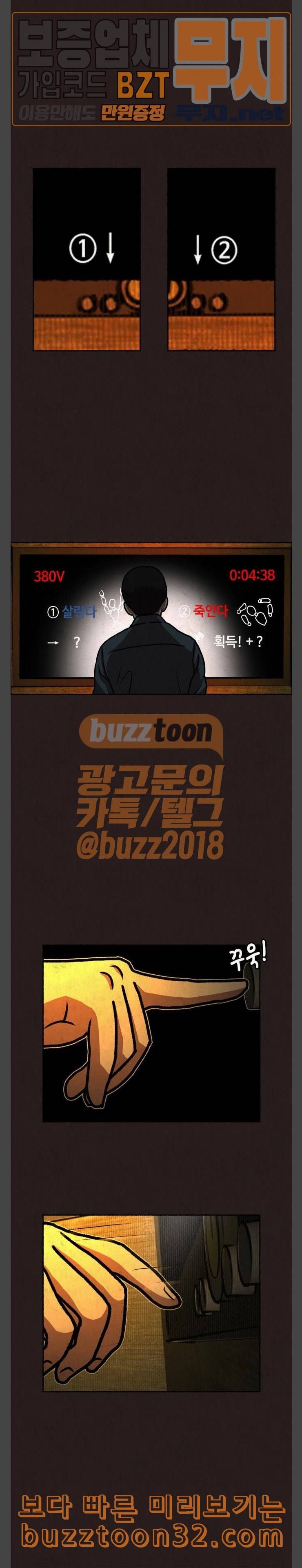 방탈출 20화 2