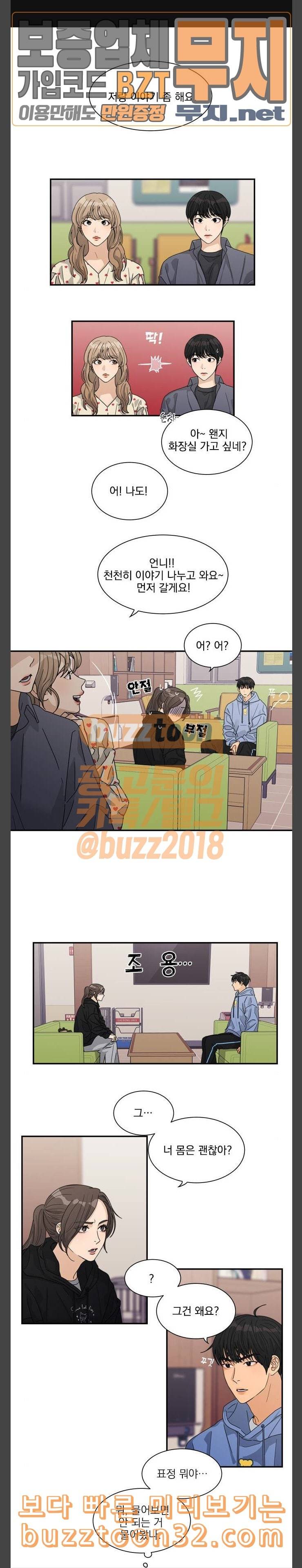 원수를 사랑하라 20화 1