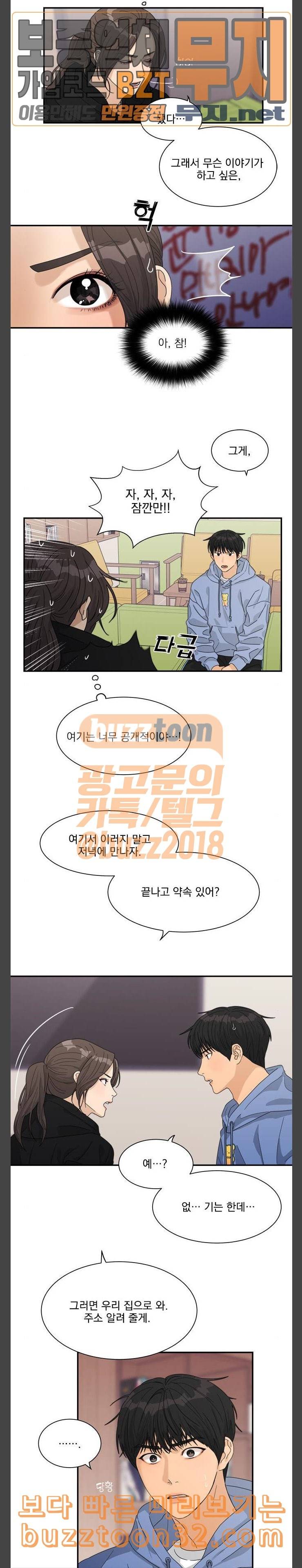 원수를 사랑하라 20화 2