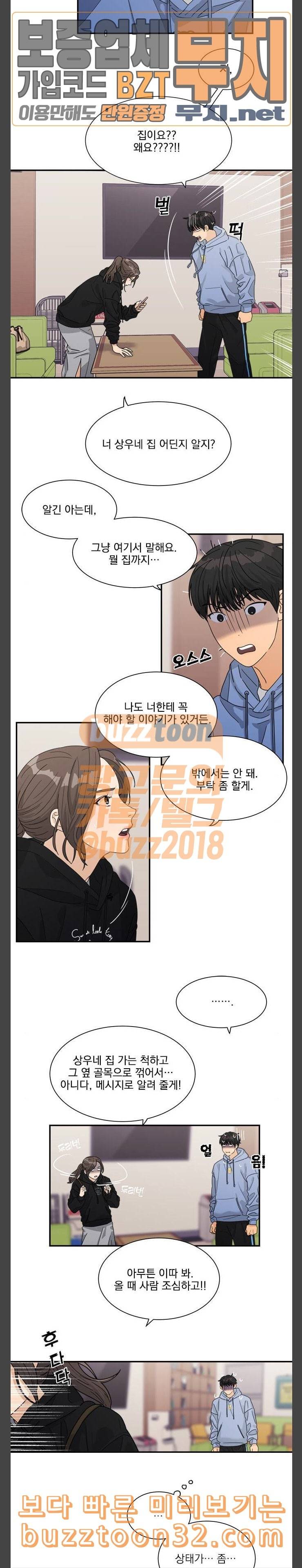 원수를 사랑하라 20화 3