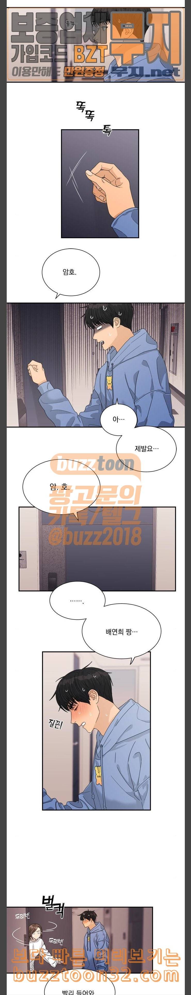 원수를 사랑하라 20화 5
