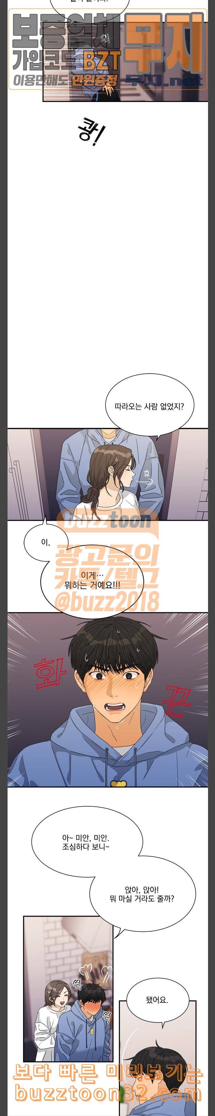 원수를 사랑하라 20화 6