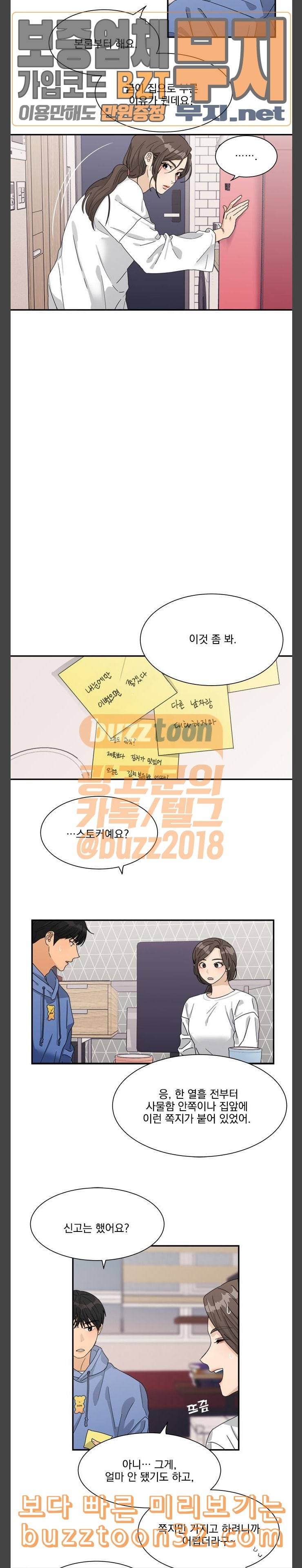 원수를 사랑하라 20화 7