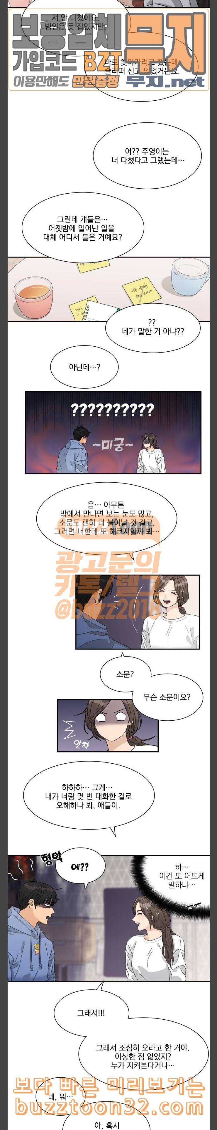 원수를 사랑하라 20화 9