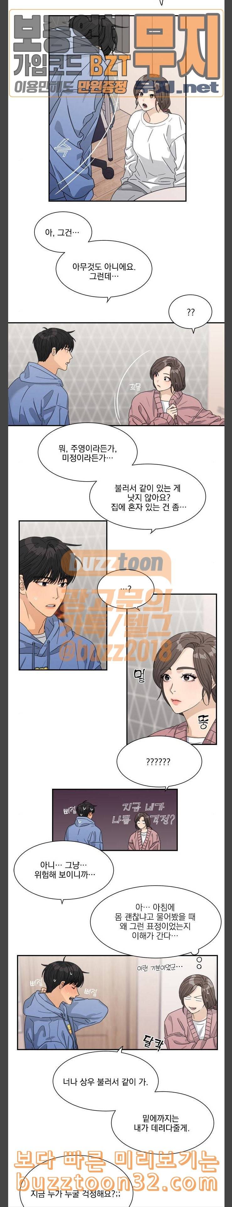 원수를 사랑하라 20화 12