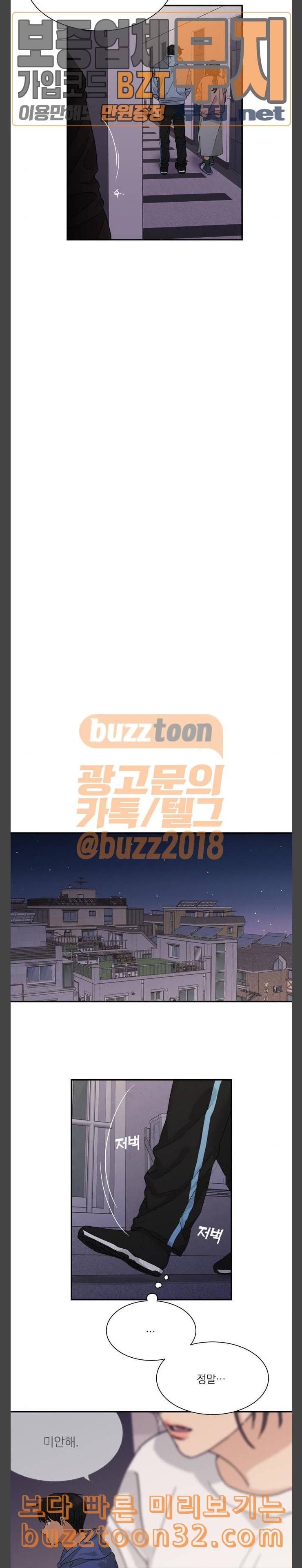 원수를 사랑하라 20화 13