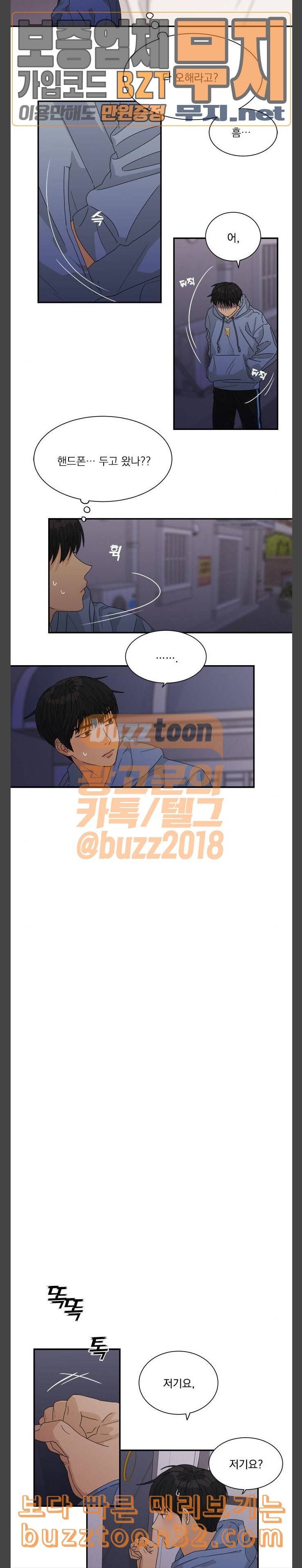 원수를 사랑하라 20화 14