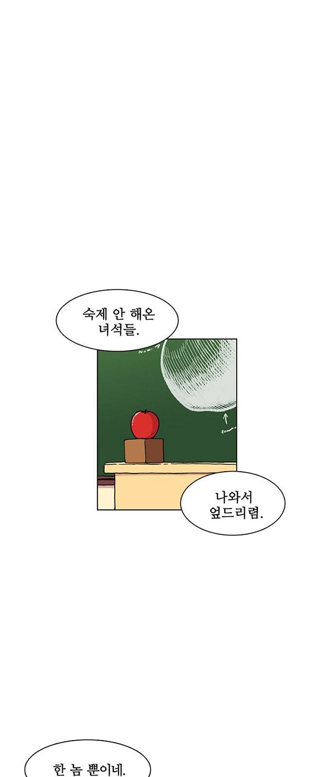 별이삼샵 3화 두번째 첫사랑 3 1