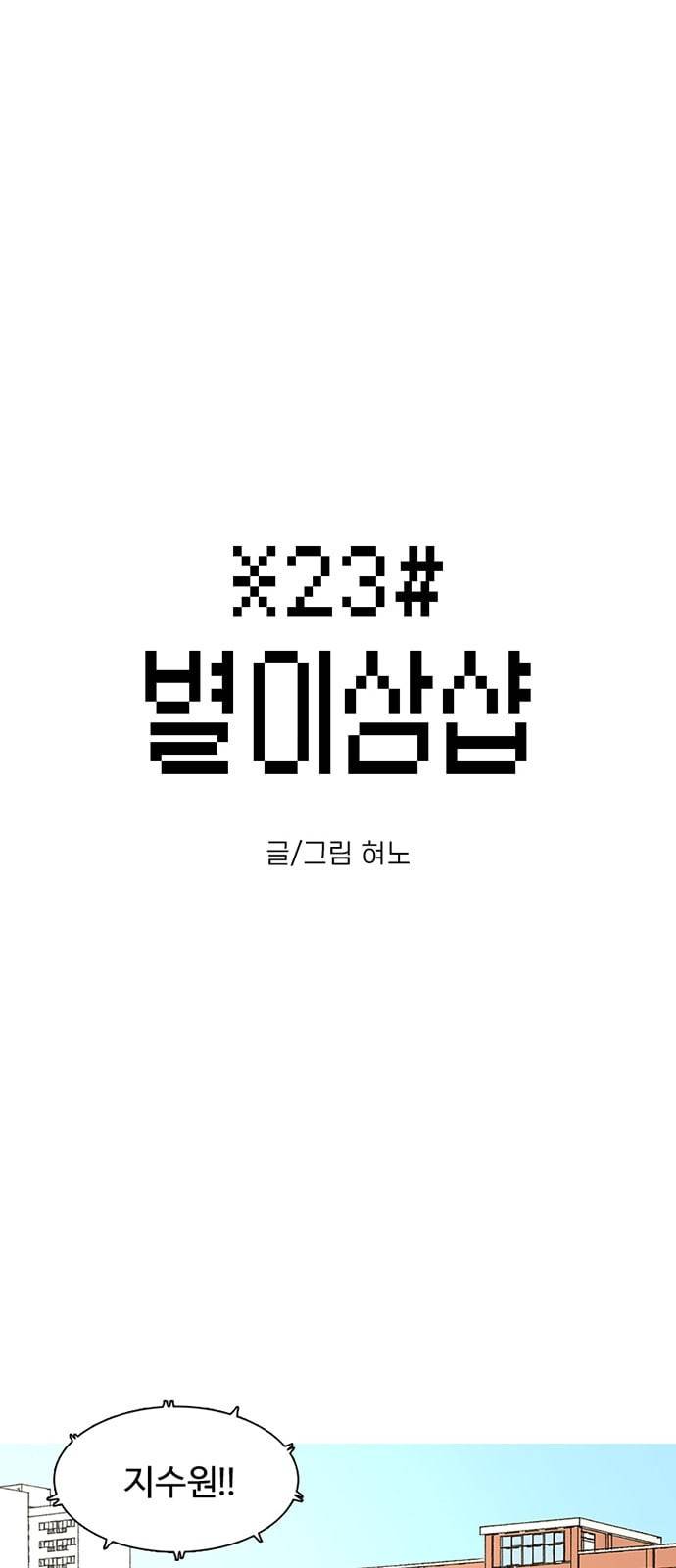 별이삼샵 3화 두번째 첫사랑 3 5