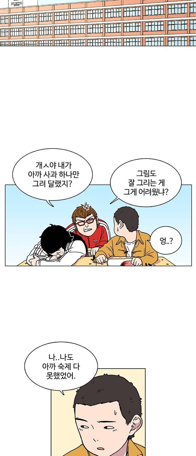 별이삼샵 3화 두번째 첫사랑 3 6