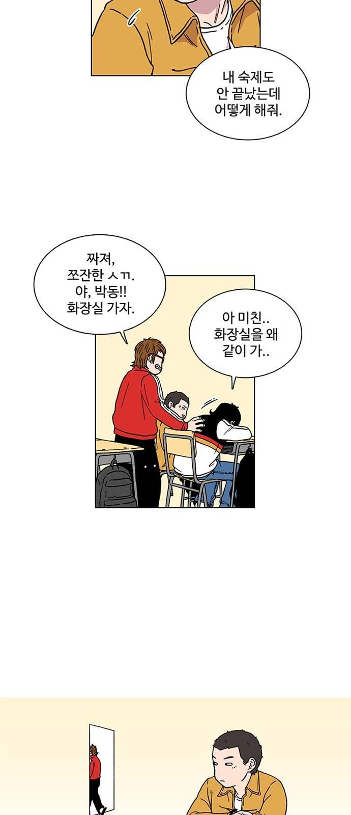 별이삼샵 3화 두번째 첫사랑 3 7