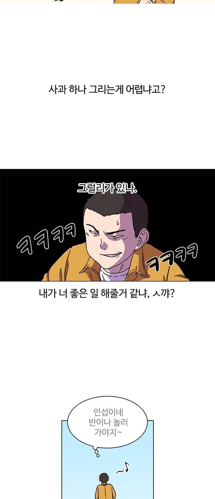 별이삼샵 3화 두번째 첫사랑 3 8