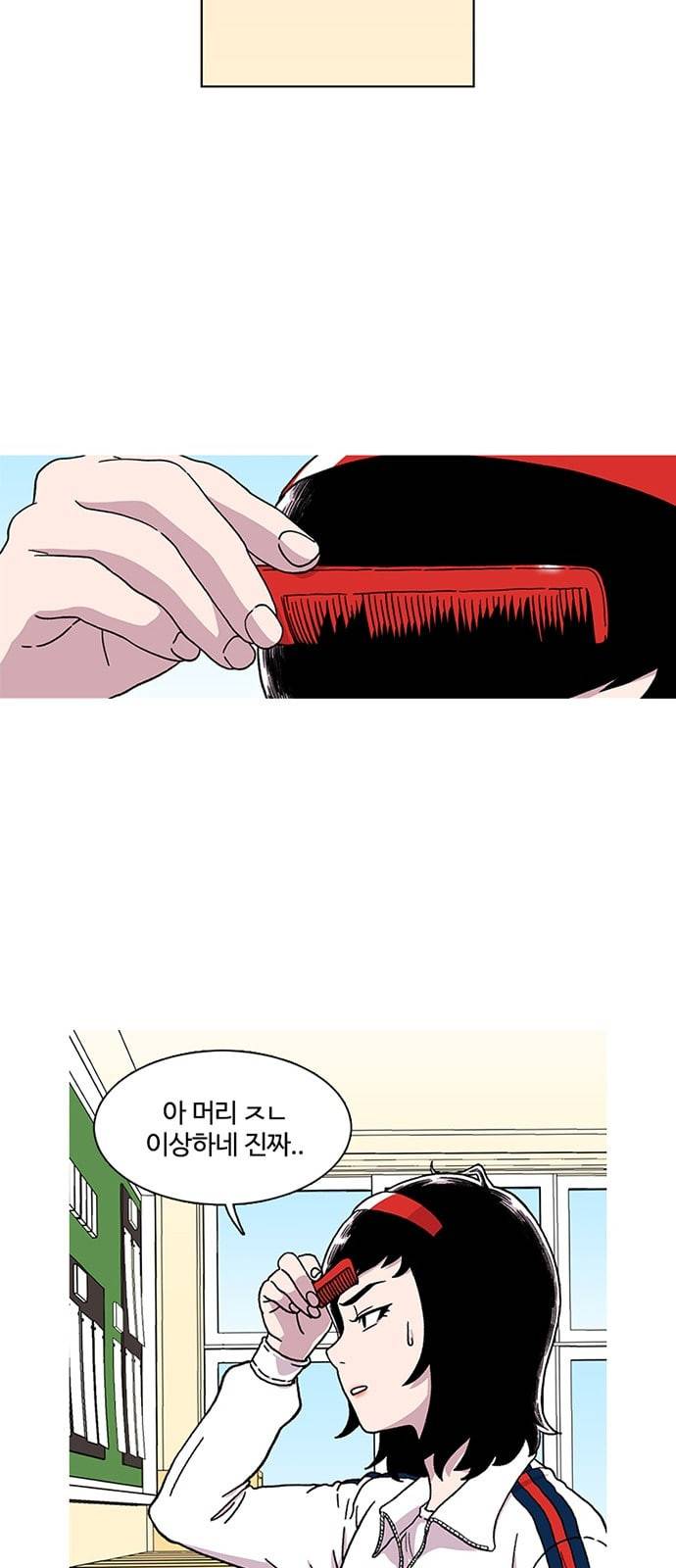 별이삼샵 3화 두번째 첫사랑 3 10
