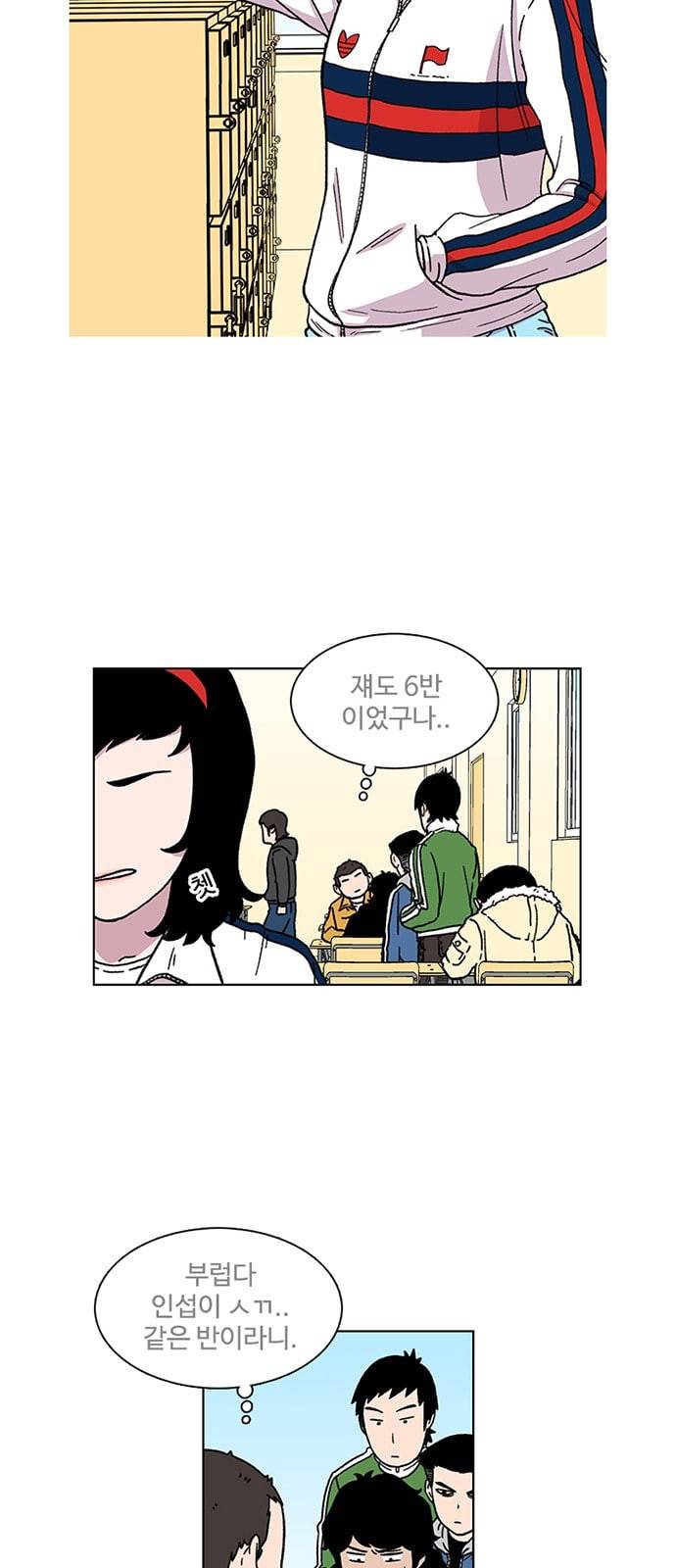 별이삼샵 3화 두번째 첫사랑 3 11