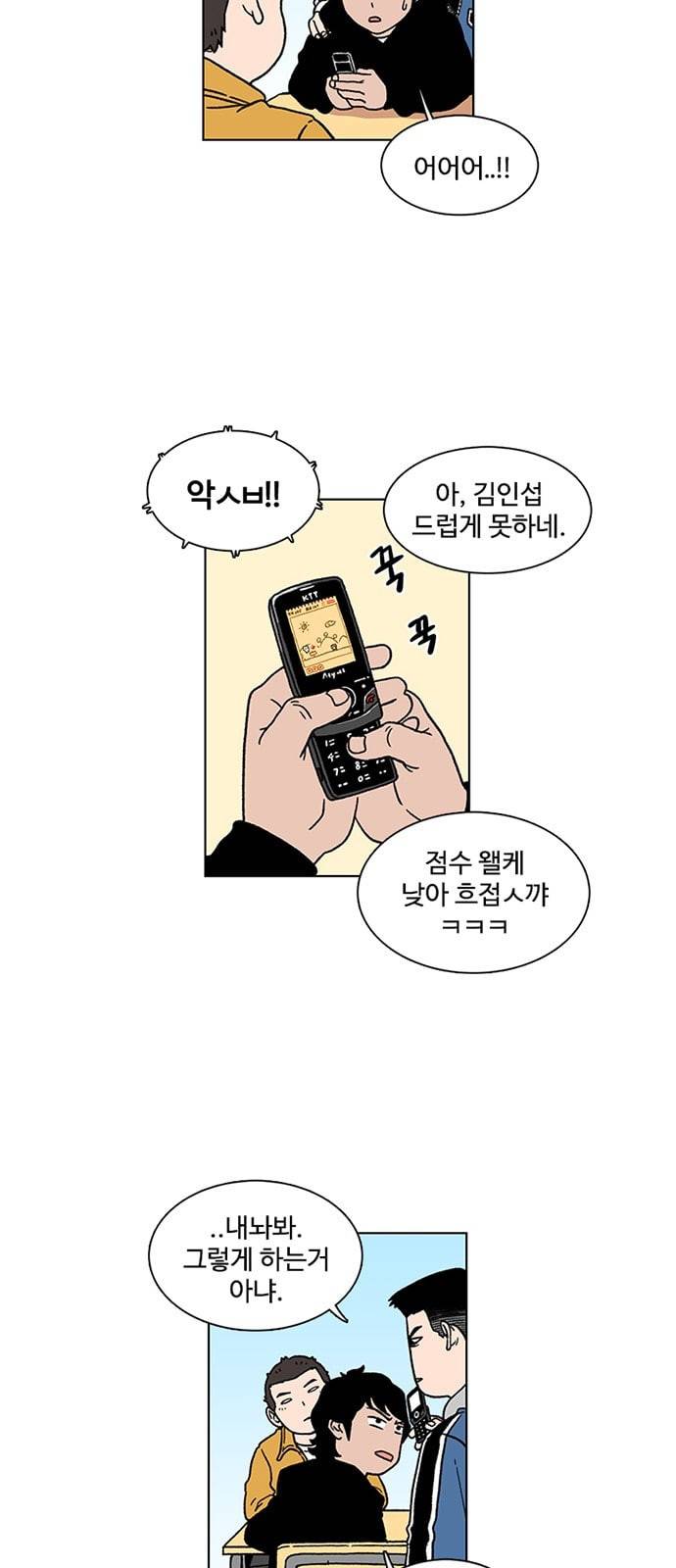 별이삼샵 3화 두번째 첫사랑 3 12