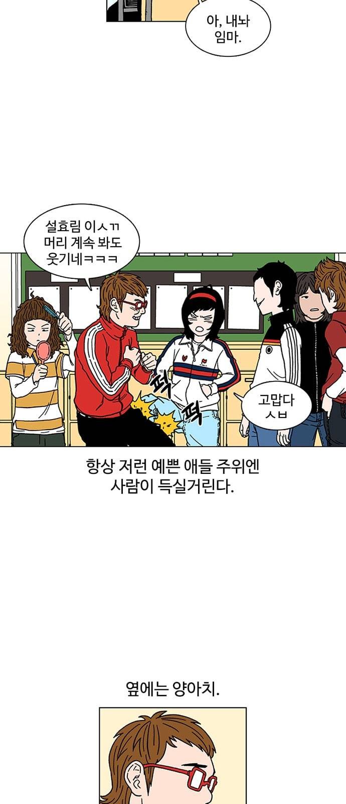 별이삼샵 3화 두번째 첫사랑 3 13