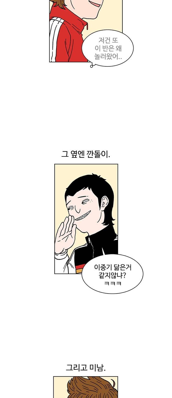 별이삼샵 3화 두번째 첫사랑 3 14