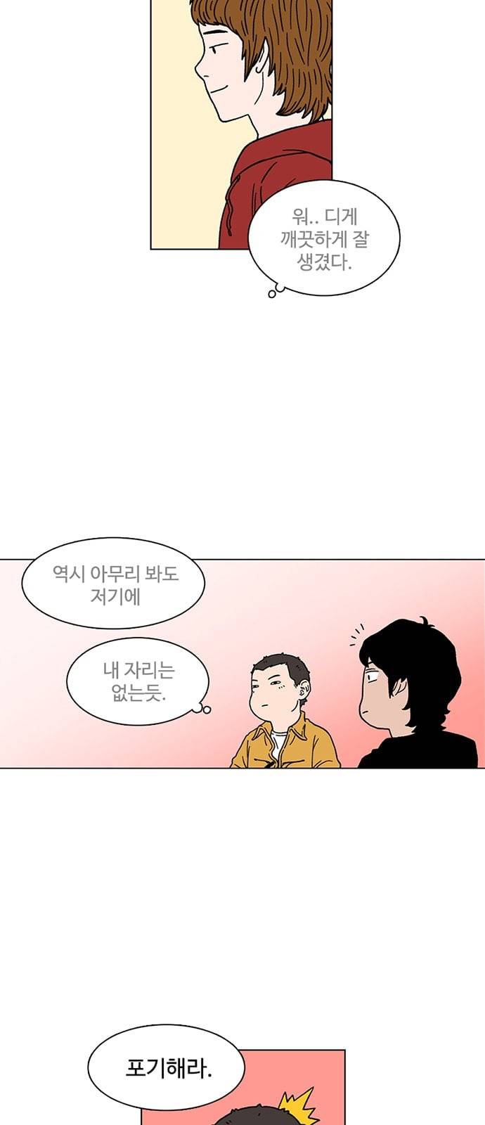 별이삼샵 3화 두번째 첫사랑 3 15