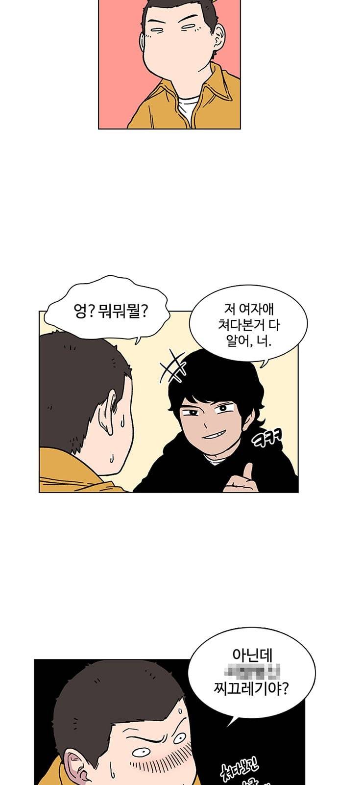 별이삼샵 3화 두번째 첫사랑 3 16