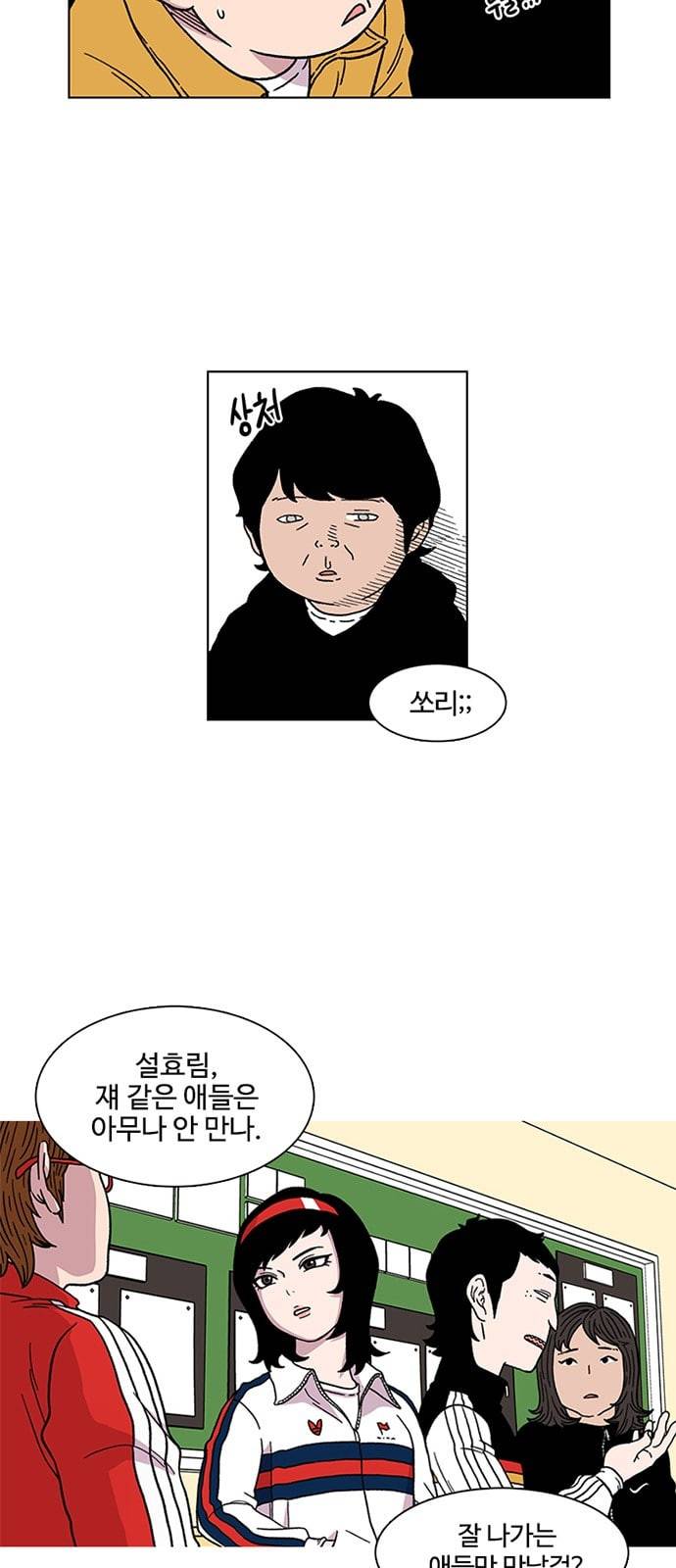 별이삼샵 3화 두번째 첫사랑 3 17