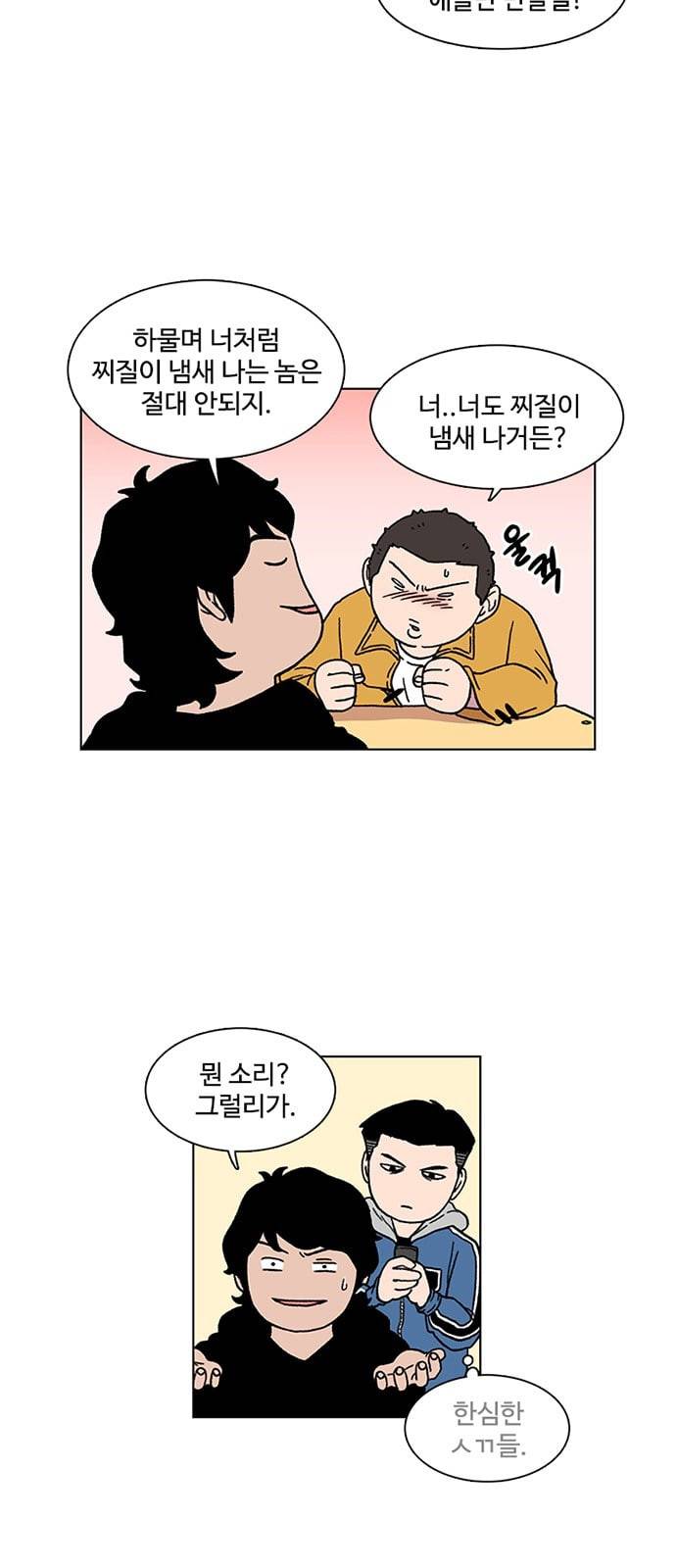 별이삼샵 3화 두번째 첫사랑 3 18