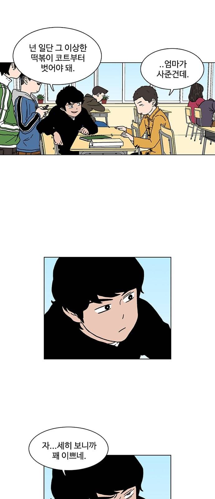 별이삼샵 3화 두번째 첫사랑 3 19