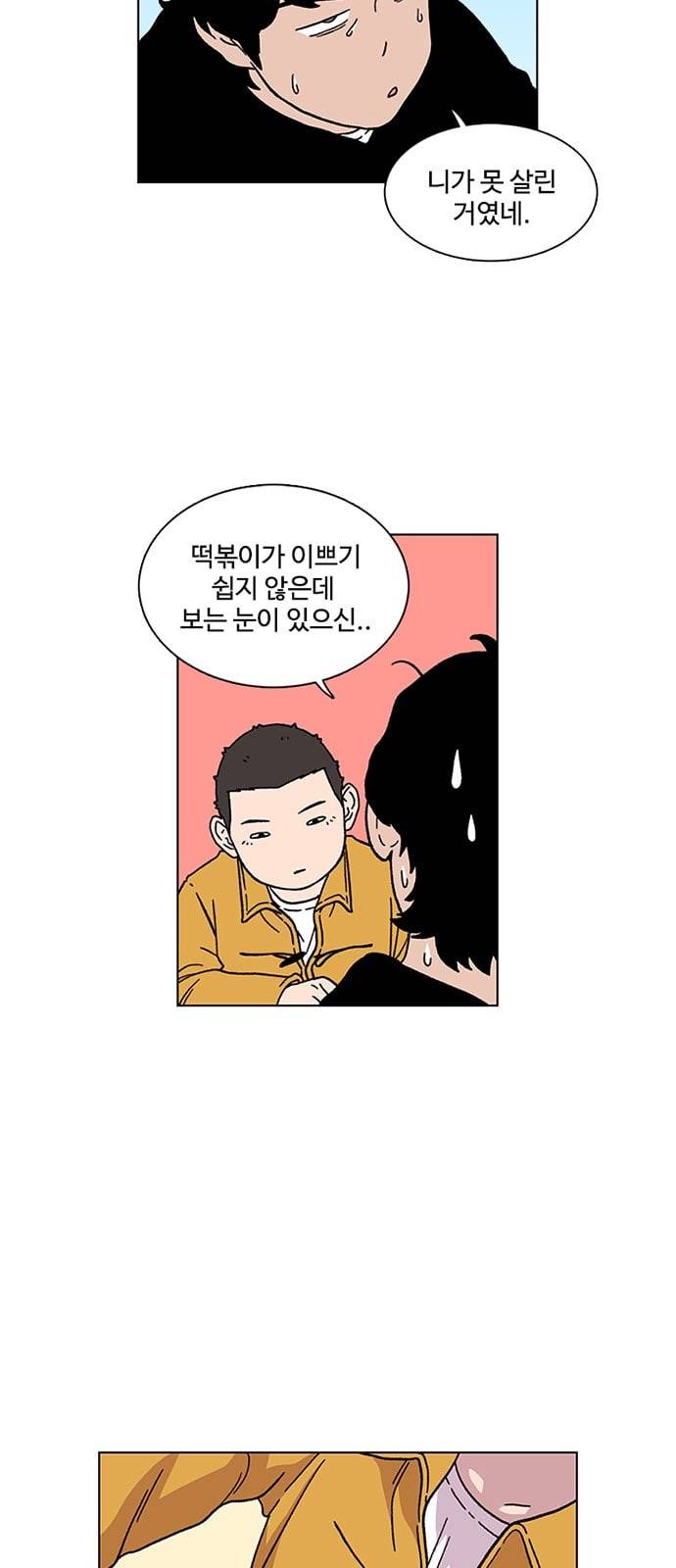 별이삼샵 3화 두번째 첫사랑 3 20