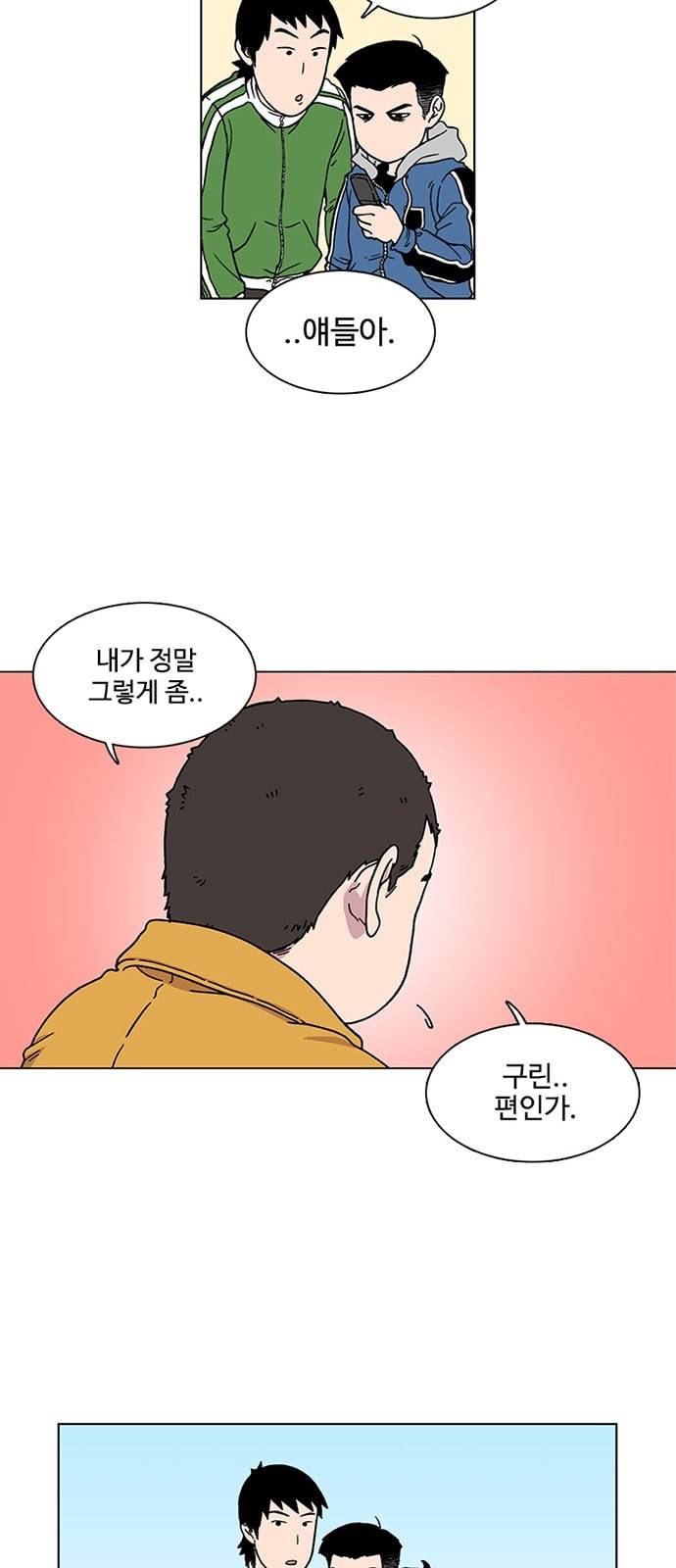 별이삼샵 3화 두번째 첫사랑 3 23