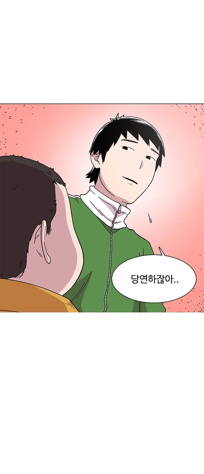 별이삼샵 3화 두번째 첫사랑 3 25