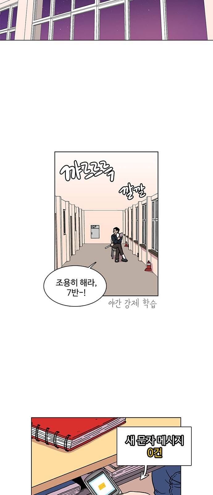 별이삼샵 3화 두번째 첫사랑 3 27
