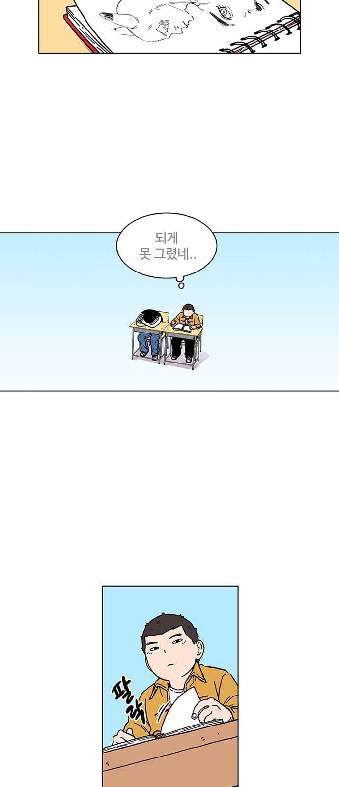 별이삼샵 3화 두번째 첫사랑 3 29