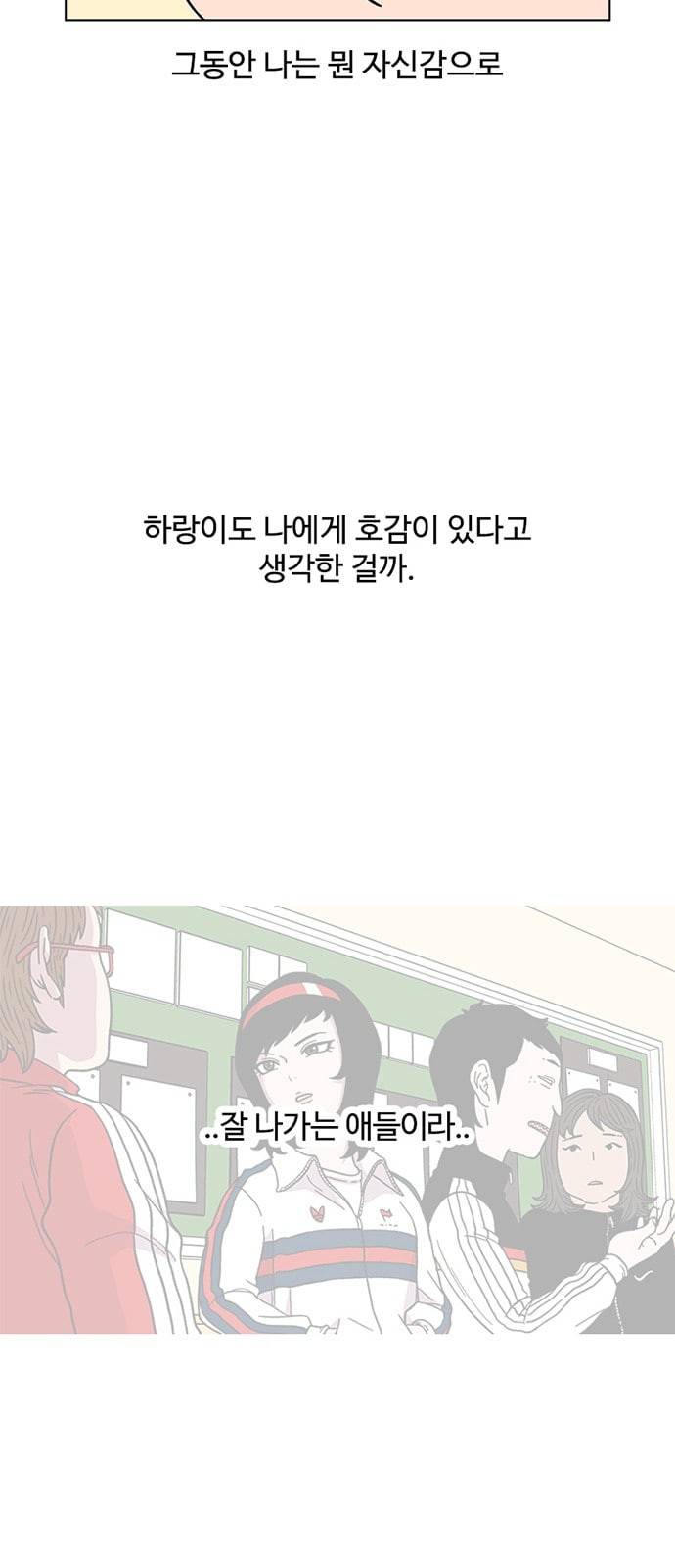 별이삼샵 3화 두번째 첫사랑 3 31