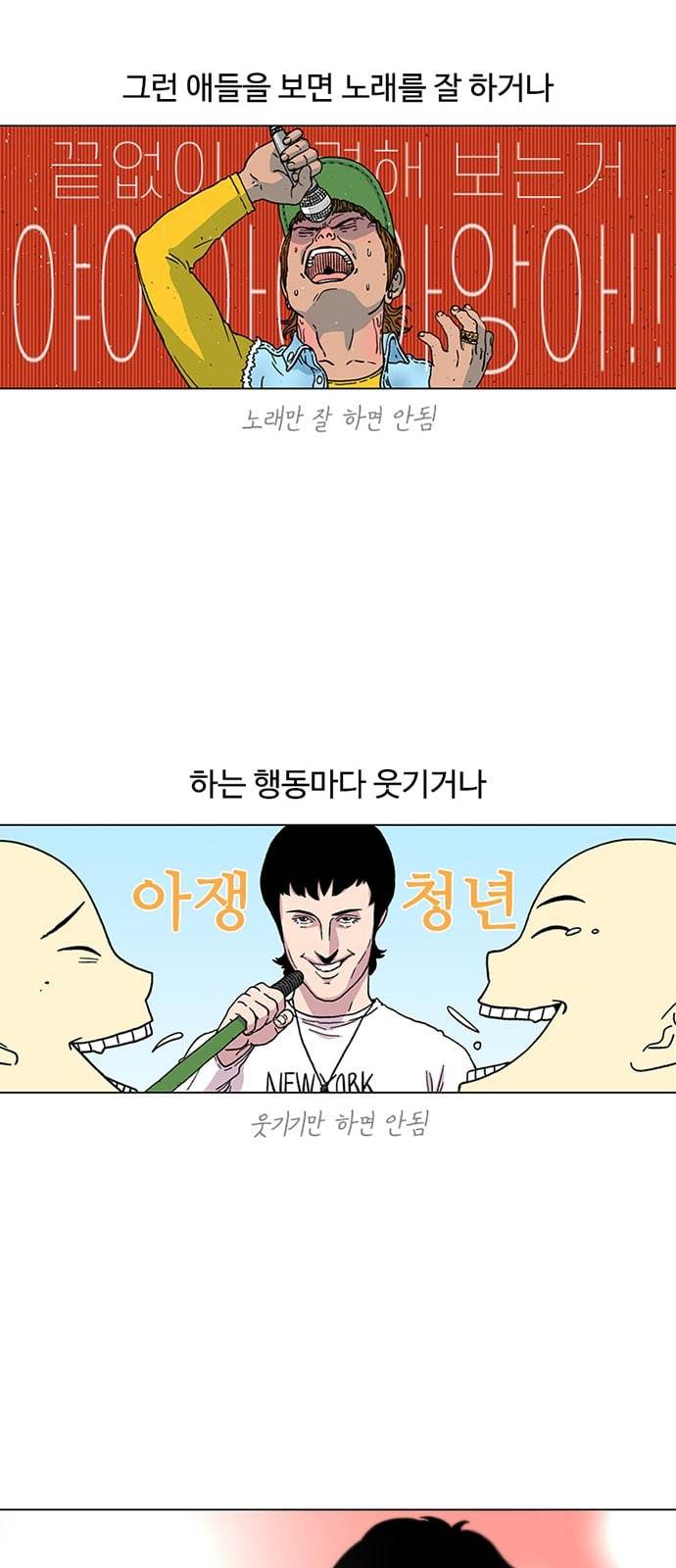 별이삼샵 3화 두번째 첫사랑 3 32