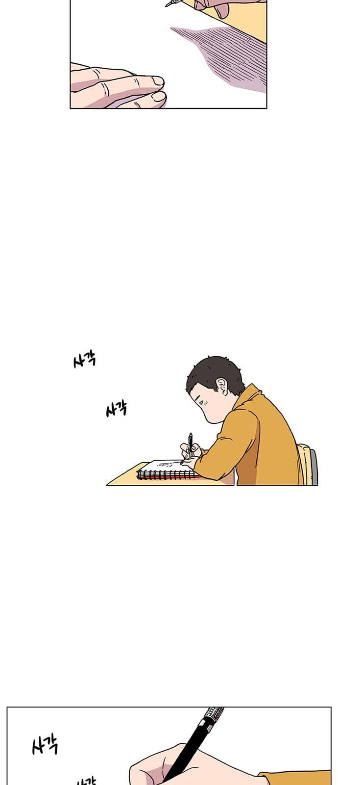 별이삼샵 3화 두번째 첫사랑 3 36