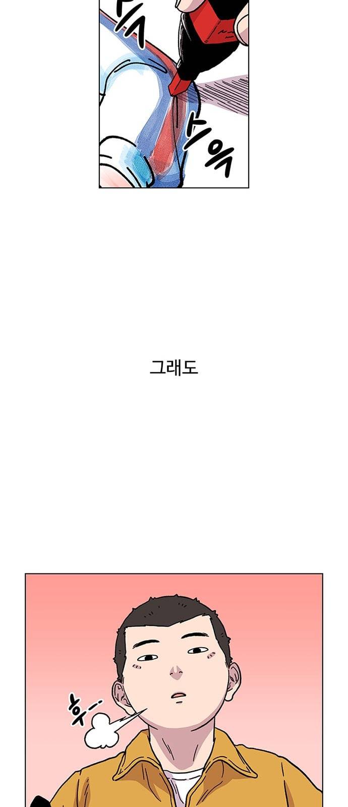 별이삼샵 3화 두번째 첫사랑 3 38