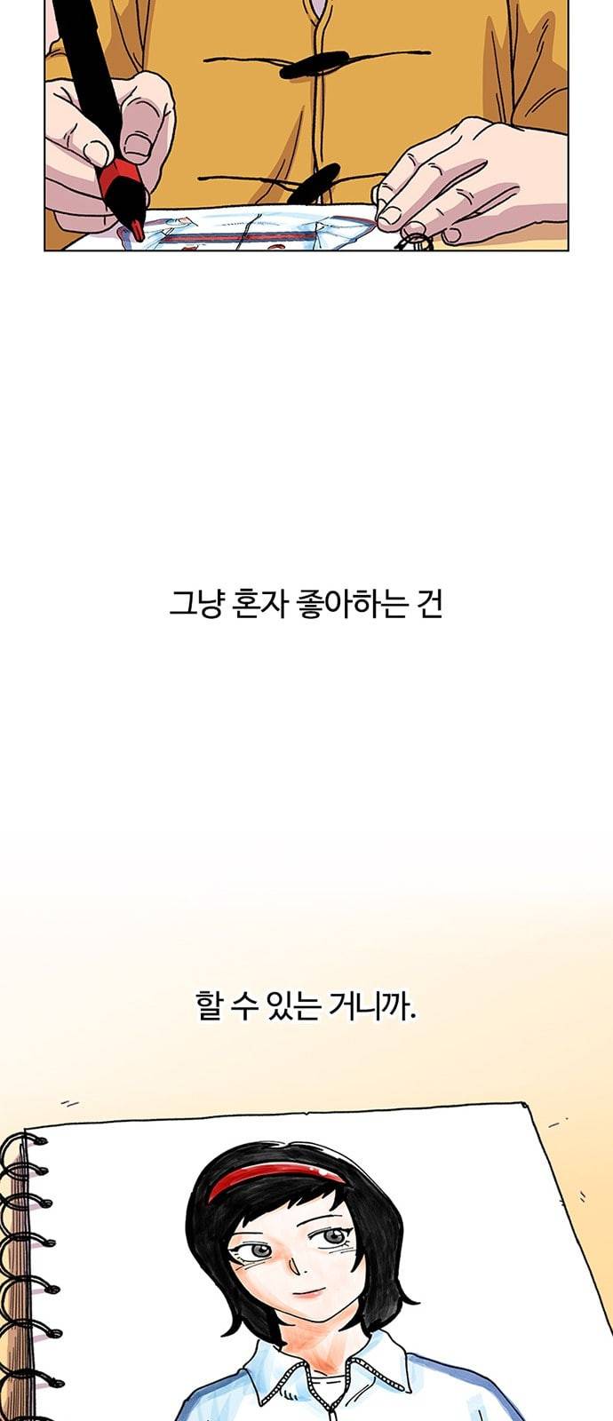 별이삼샵 3화 두번째 첫사랑 3 39