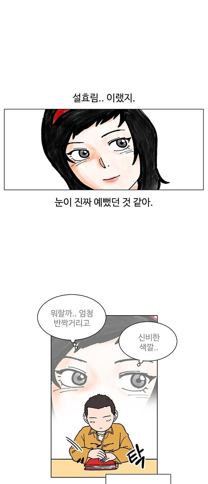 별이삼샵 3화 두번째 첫사랑 3 41
