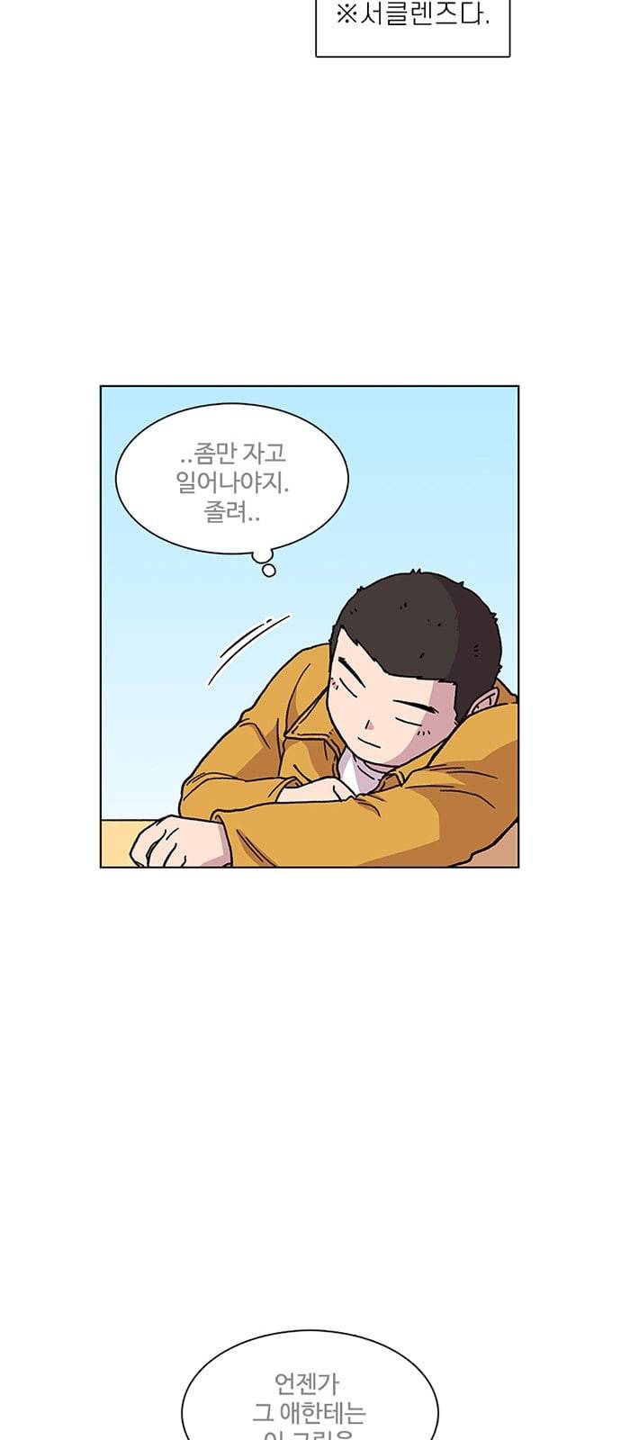 별이삼샵 3화 두번째 첫사랑 3 42