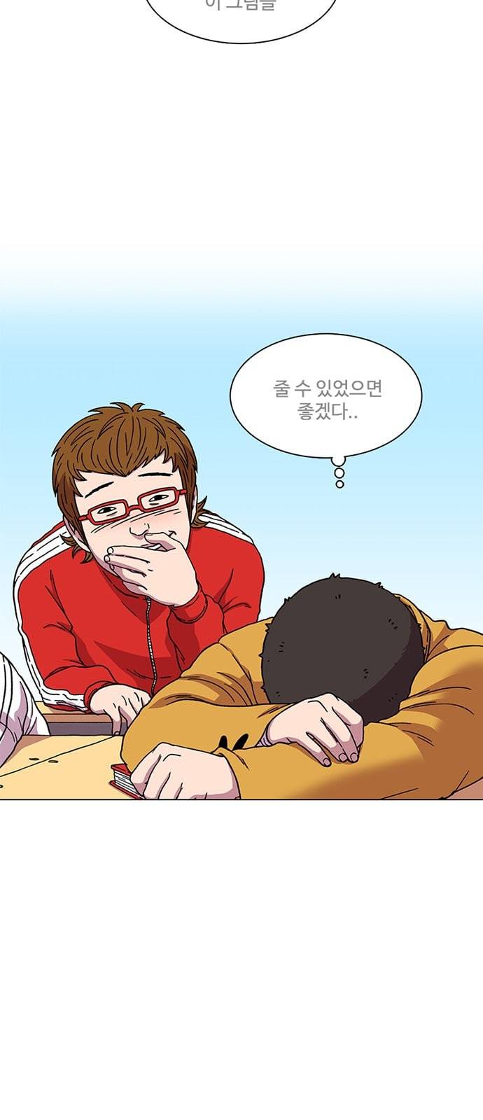 별이삼샵 3화 두번째 첫사랑 3 43