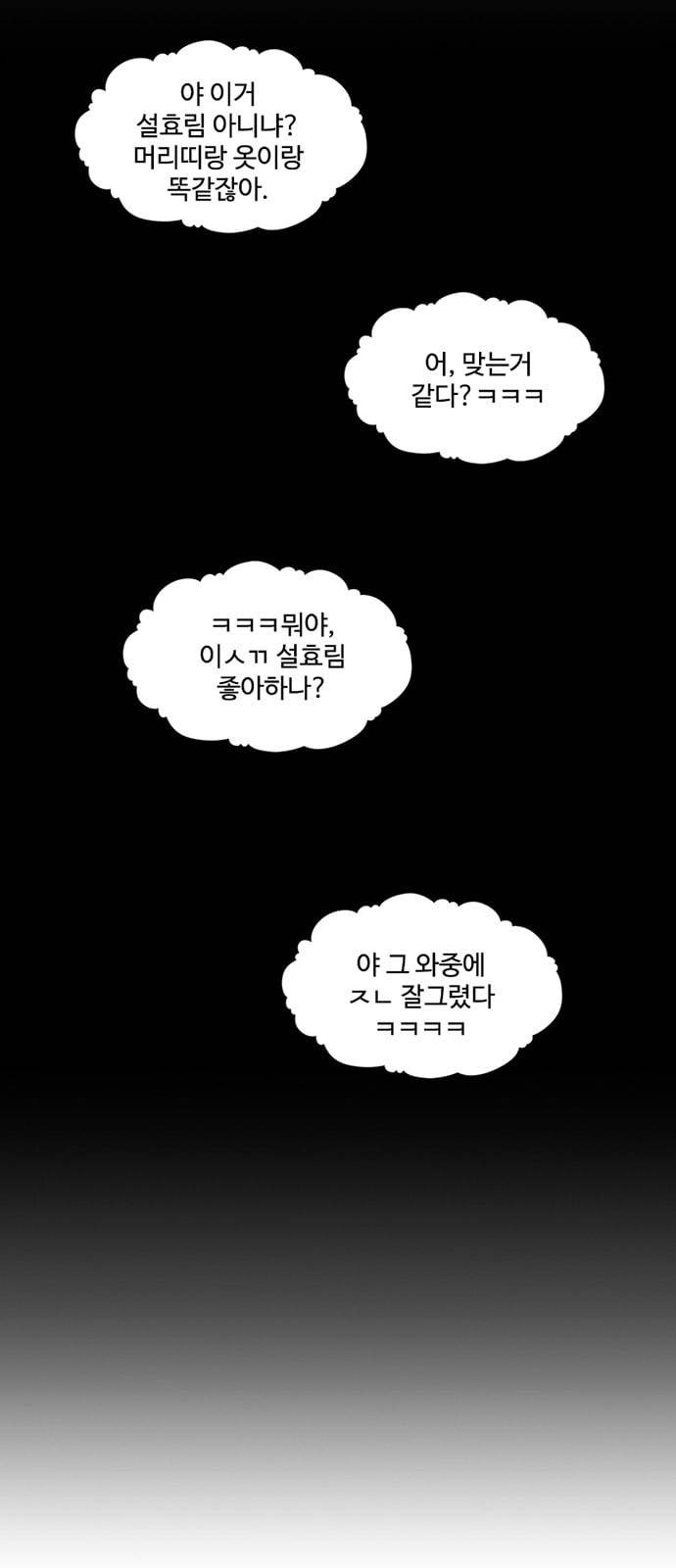 별이삼샵 3화 두번째 첫사랑 3 45
