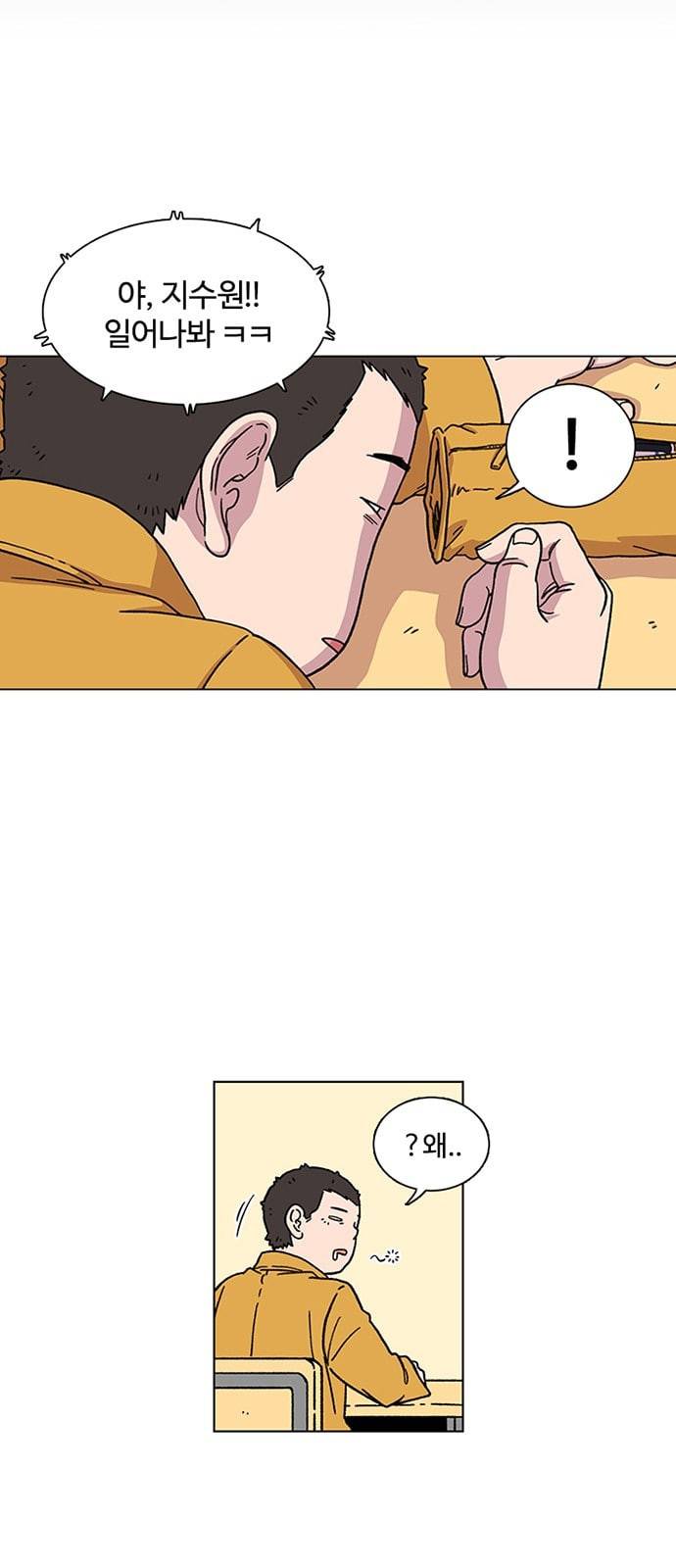 별이삼샵 3화 두번째 첫사랑 3 46