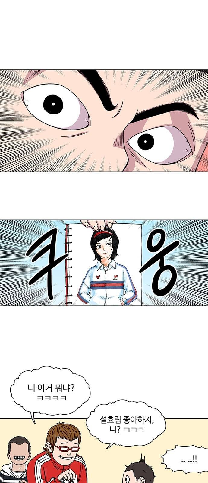 별이삼샵 3화 두번째 첫사랑 3 47
