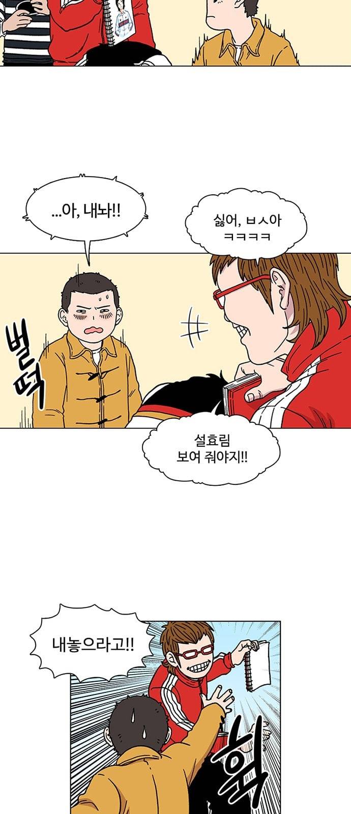 별이삼샵 3화 두번째 첫사랑 3 48